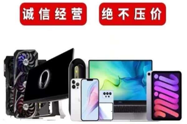 福州福清市回收手机