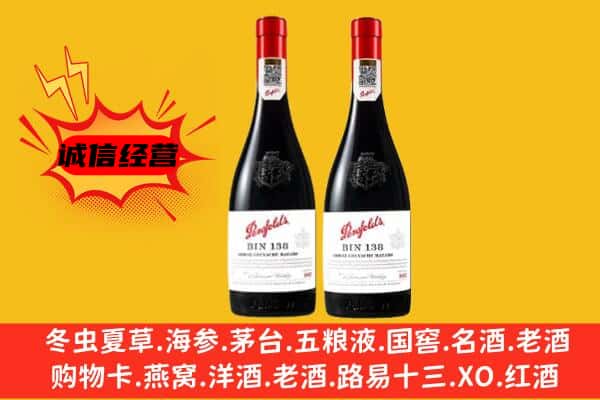 福州福清市上门回收奔富价格