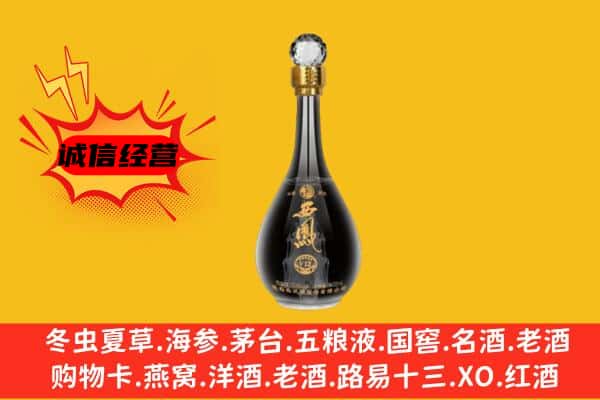 福州福清市上门回收西凤酒价格