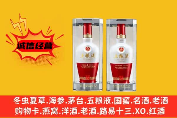 福州福清市上门回收五粮液1618价格