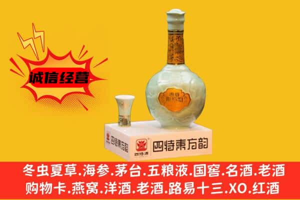 福州福清市上门回收四特酒价格