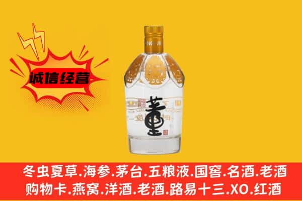 福州福清市上门回收老董酒价格