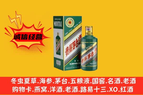 福州福清市名酒回收虎年茅台酒.jpg