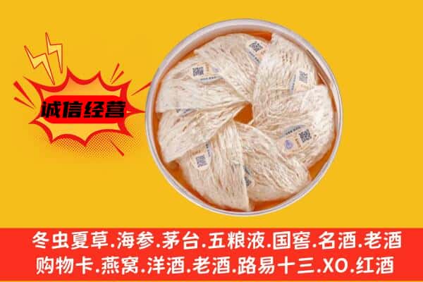 福州福清市回收燕窝