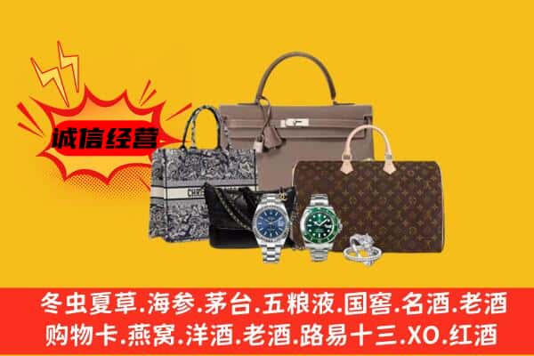 福州福清市回收奢侈品