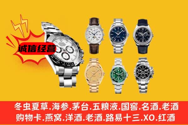 福州福清市回收名表