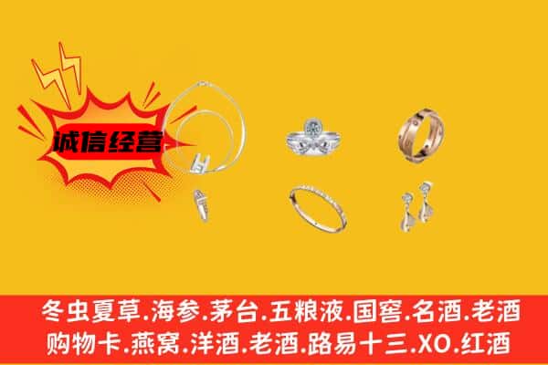 福州福清市回收首饰